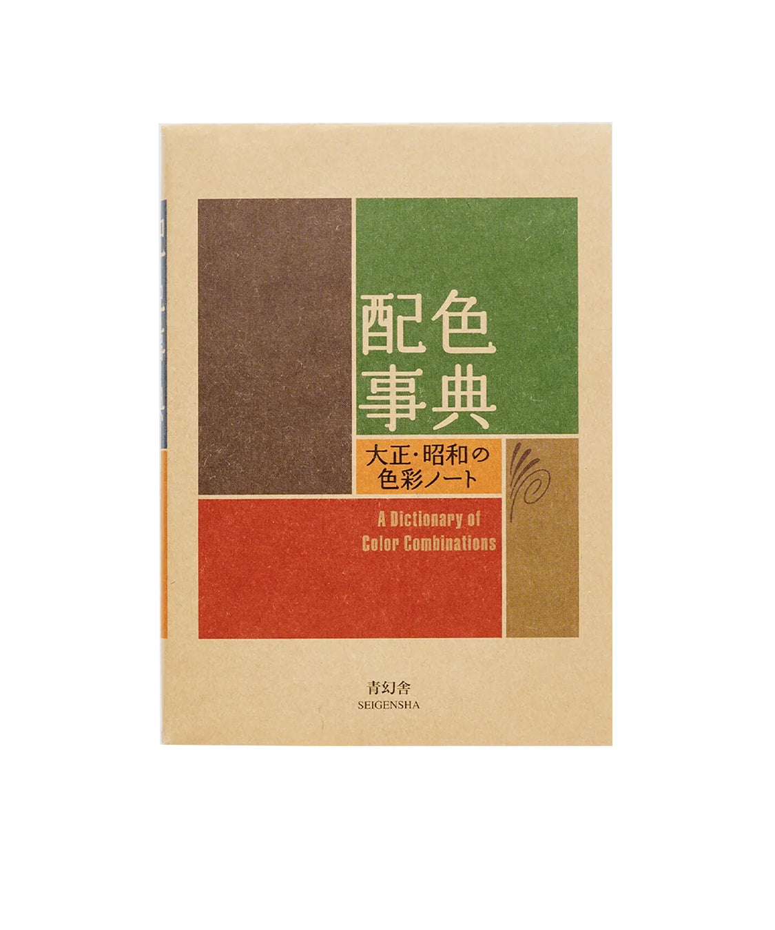 Libro "A Dictionary of Color Combinations" by Sanzo Wada