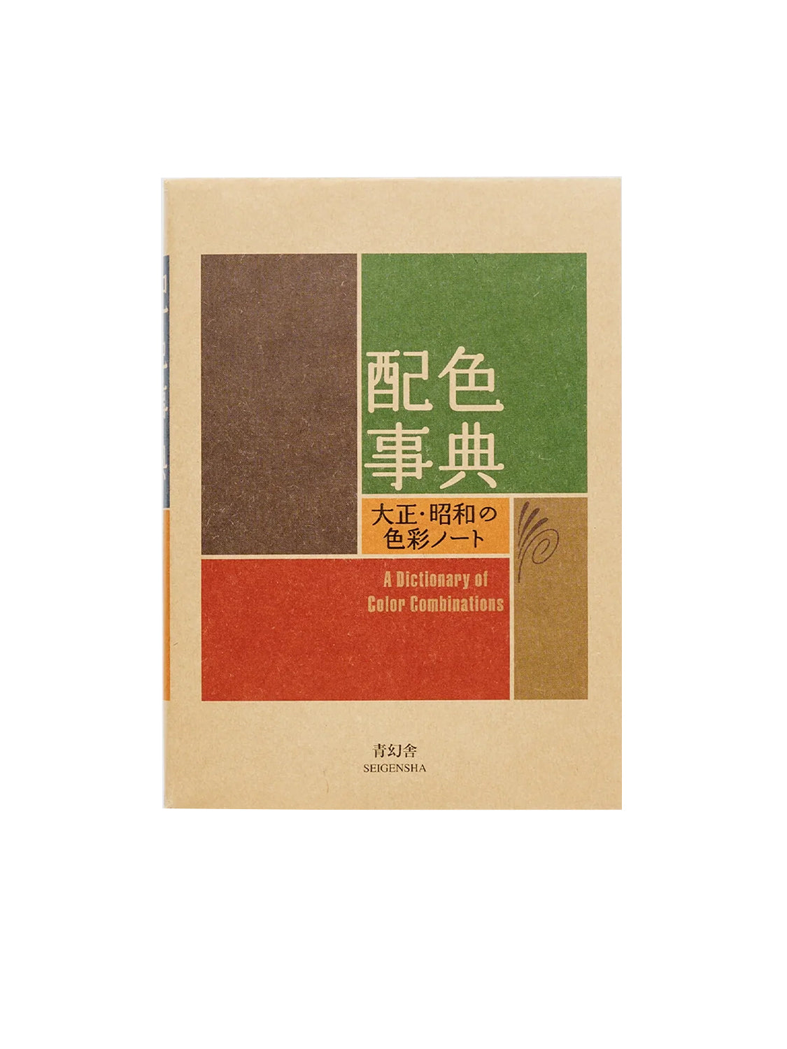 Libro "A Dictionary of Color Combinations" by Sanzo Wada