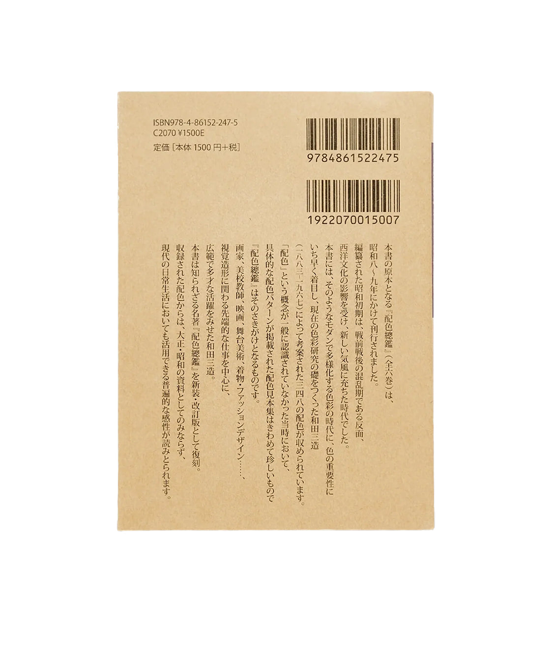Libro "A Dictionary of Color Combinations" by Sanzo Wada