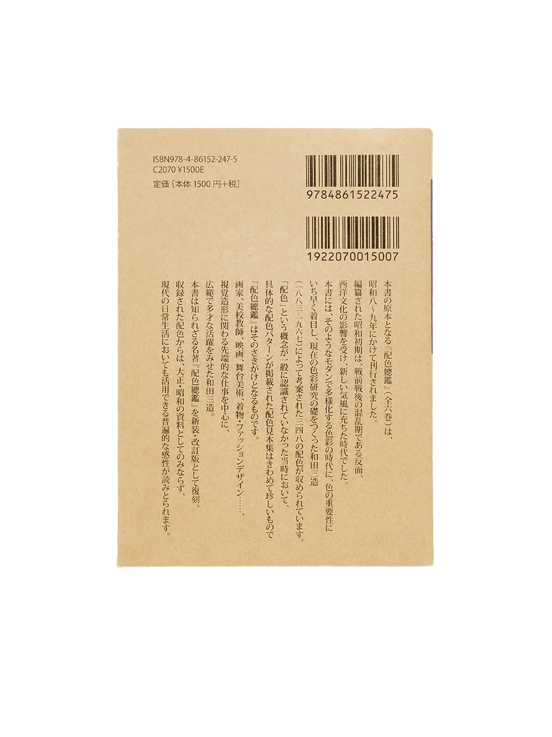 Libro "A Dictionary of Color Combinations" by Sanzo Wada